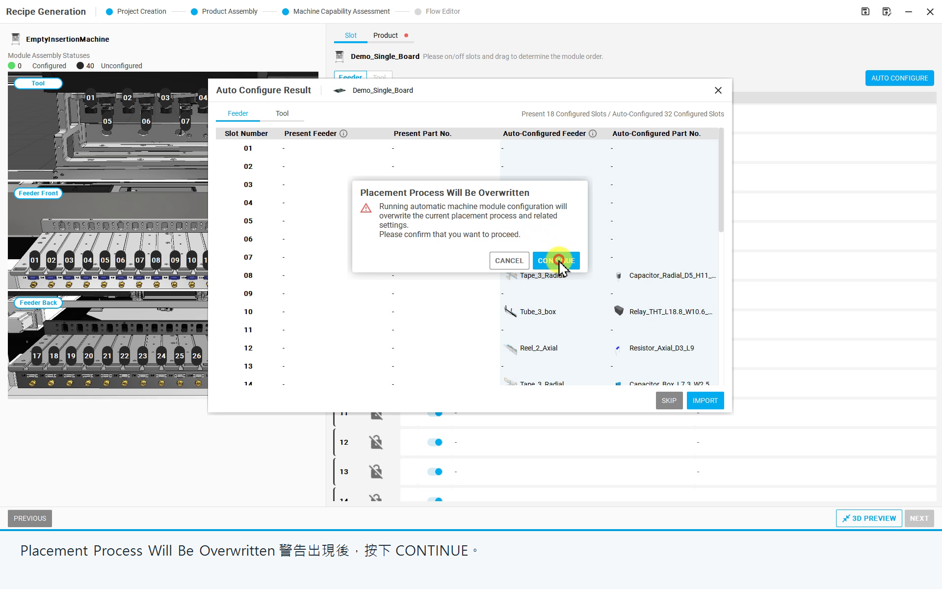Placement Process Will Be Overwritten 警告與 CONTINUE 上的紅色左鍵點擊環