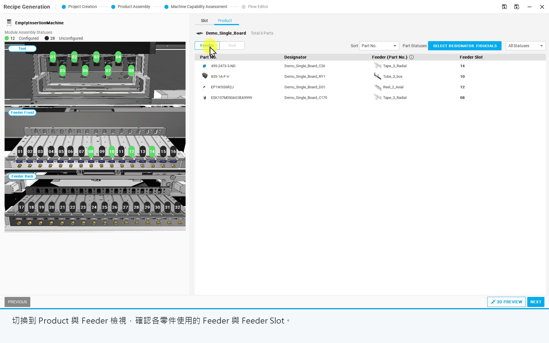 Product 的 Feeder 檢視列出 Part No、Feeder 與 Feeder Slot