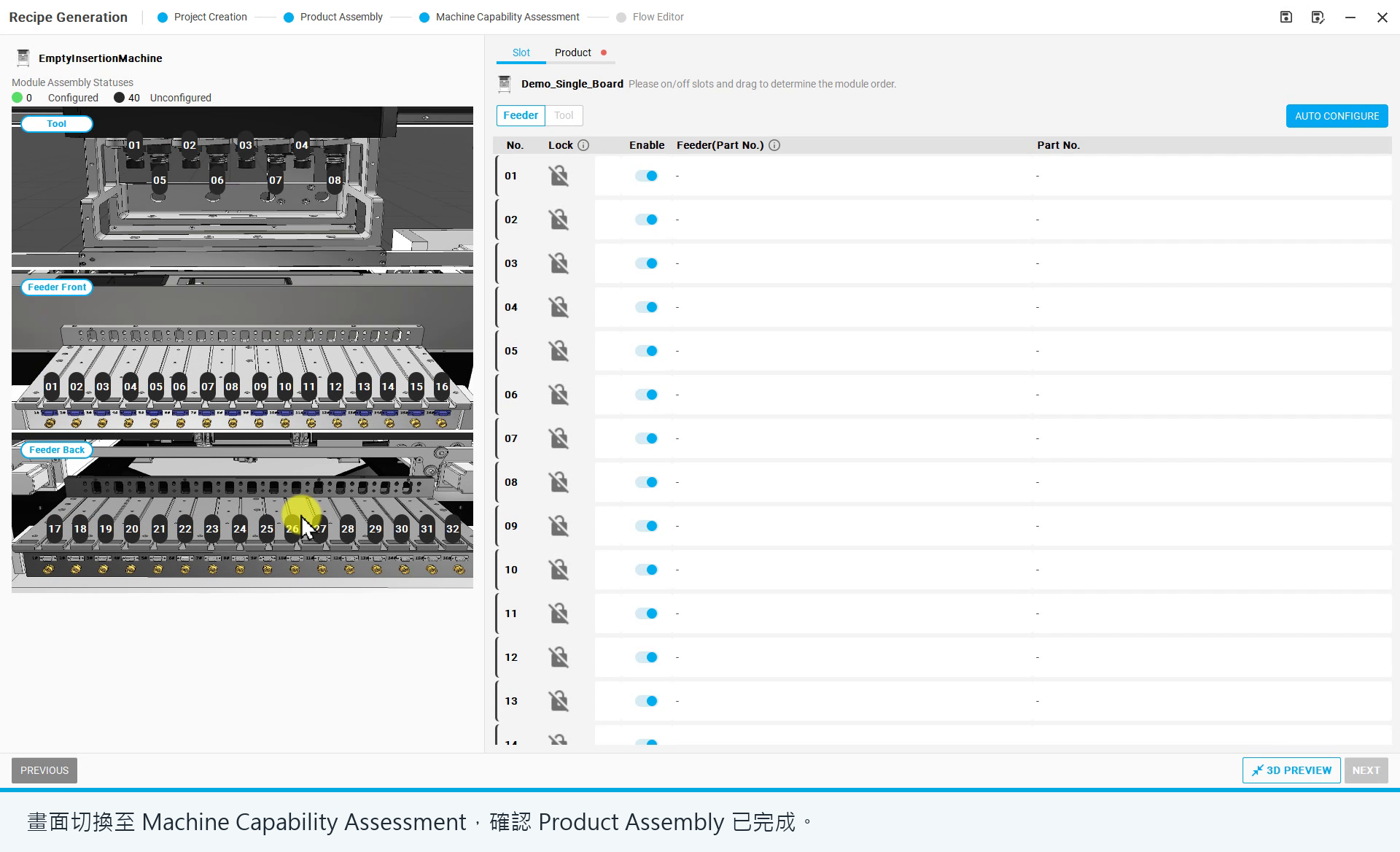 畫面切換至 Machine Capability Assessment