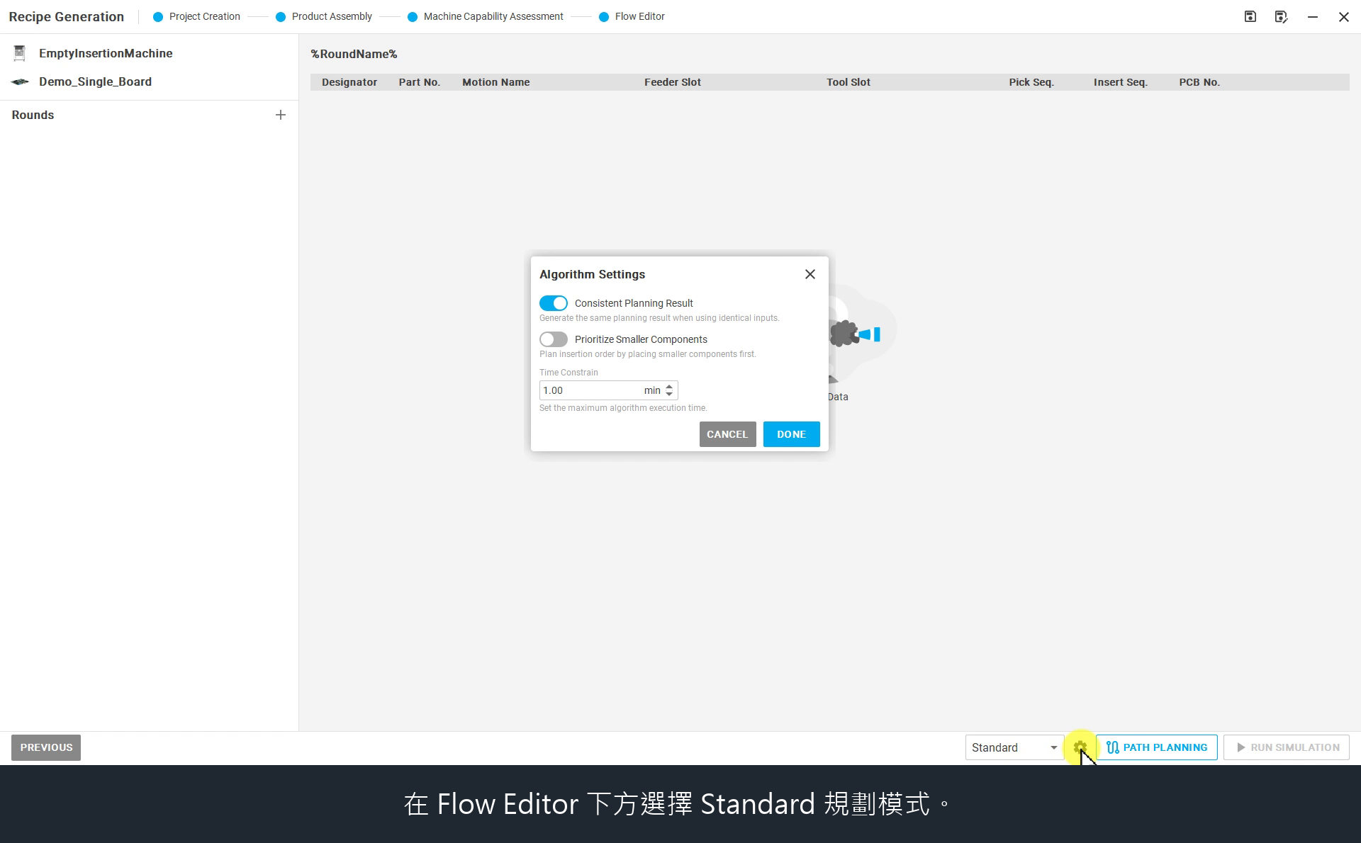 Flow Editor 下方已選擇 Standard 規劃模式