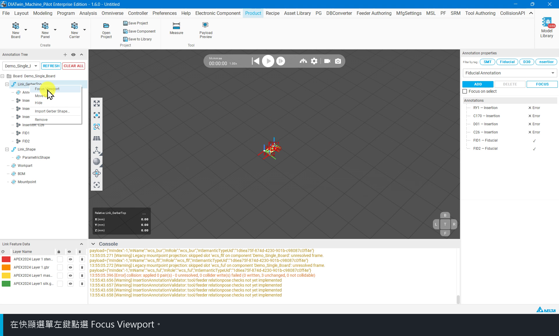 選取 Focus Viewport