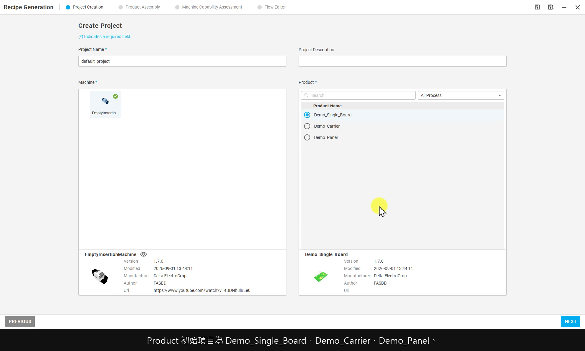 Create Project 頁面的 Product 清單包含 Demo Single Board、Demo Carrier 與 Demo Panel