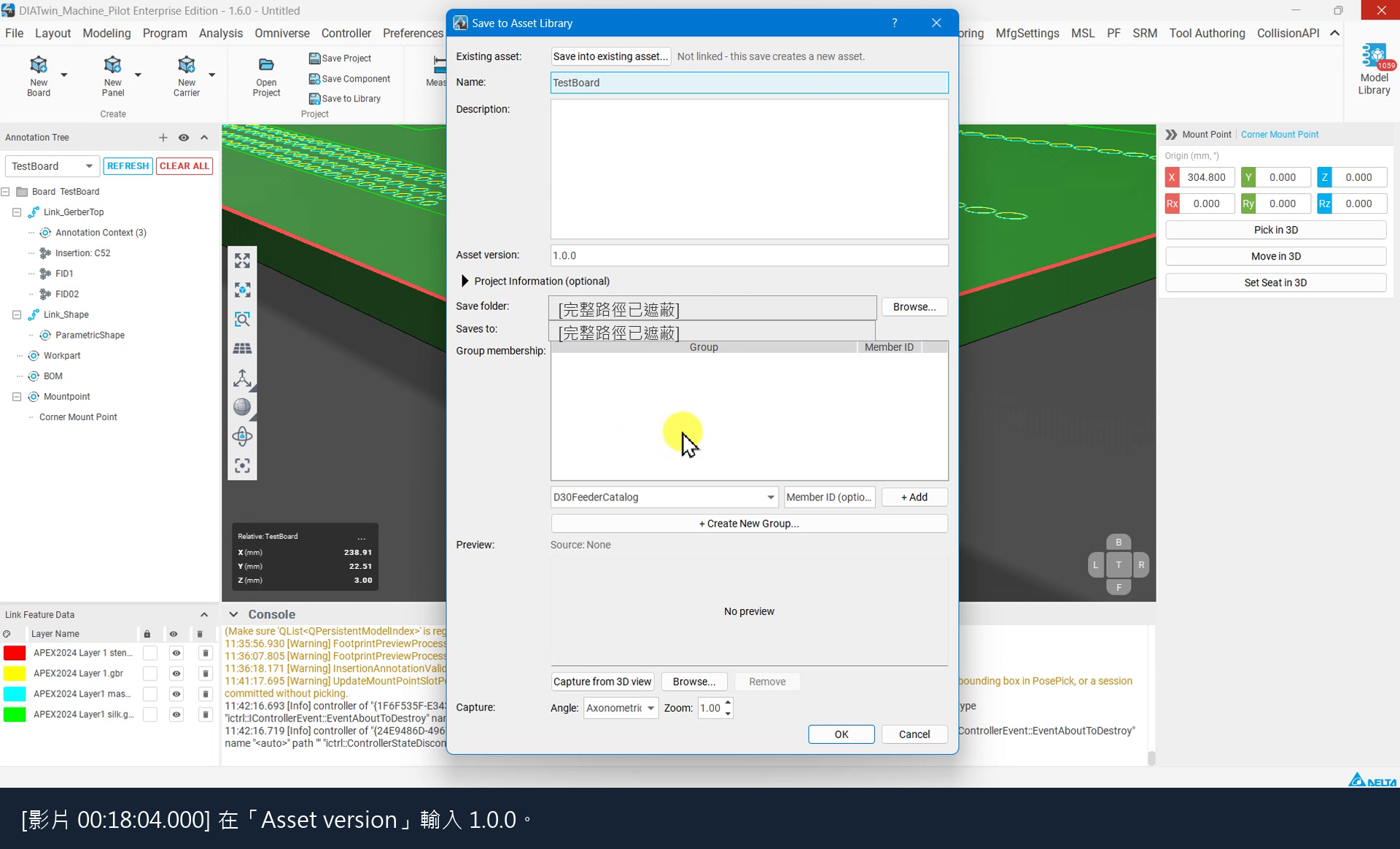 Asset version 欄位顯示 1.0.0